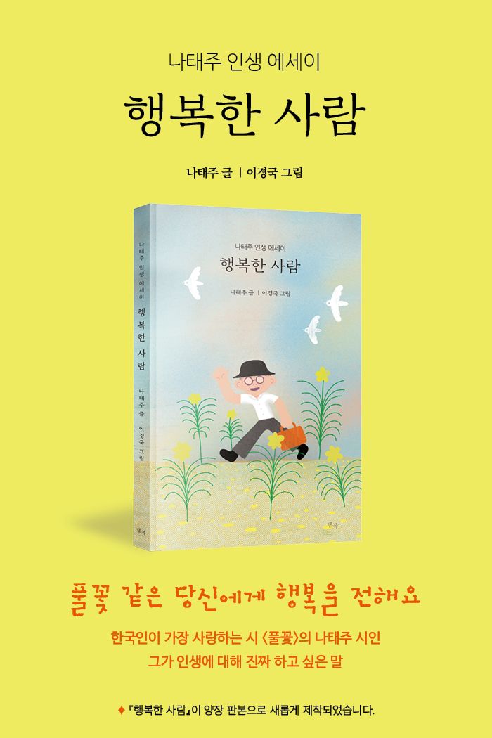 행복한 사람 소개 이미지 1번
