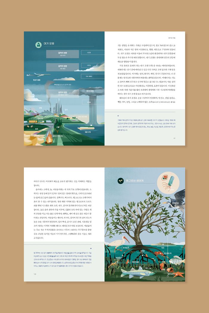 그리스도인을 위한 지구 돌봄 안내서 소개 이미지 5번