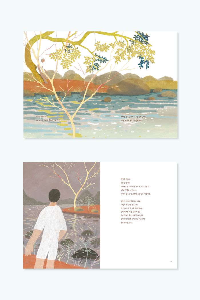 강물 앞에서 (큰 판형 양장본) 소개 이미지 6번