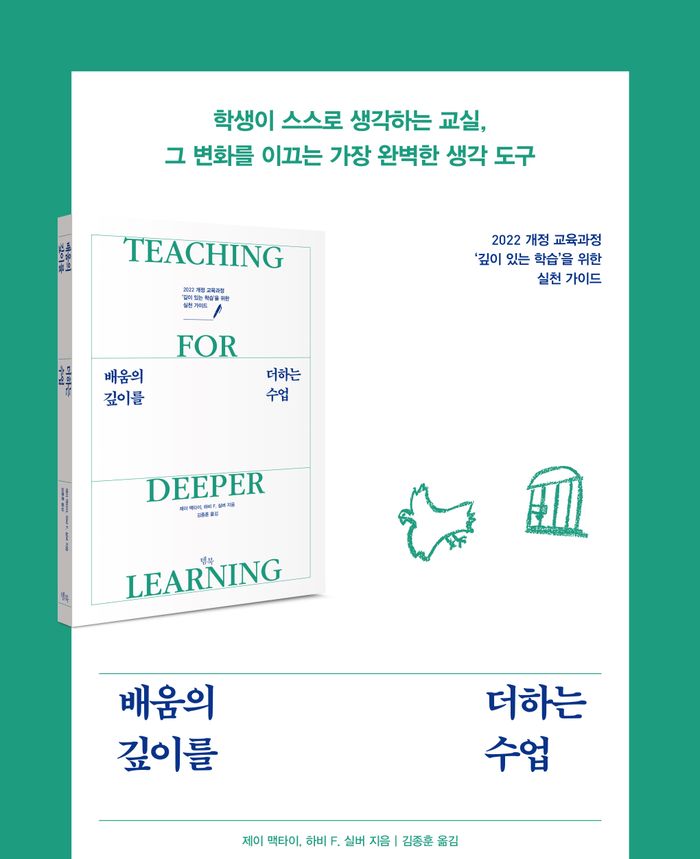 배움의 깊이를 더하는 수업 소개 이미지 1번
