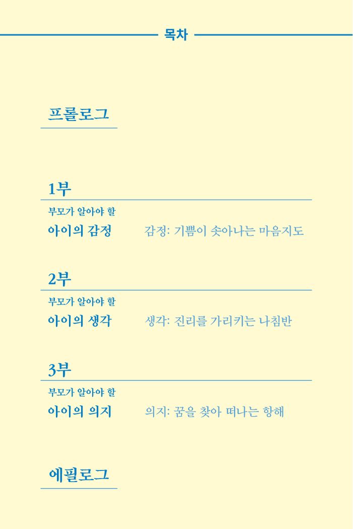 사소한 아이 소개 이미지 4번