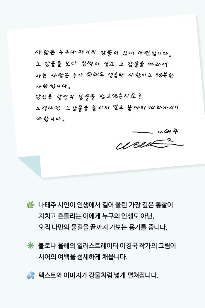 강물 앞에서 (큰 판형 양장본) 소개 이미지 5번