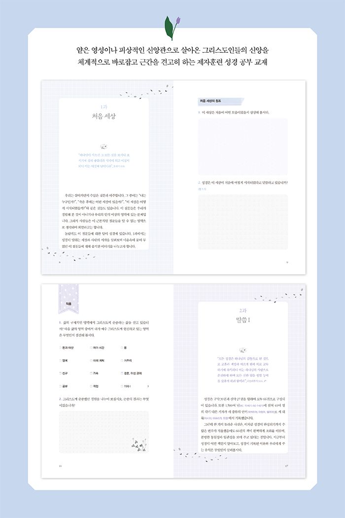 새 생명 소개 이미지 2번