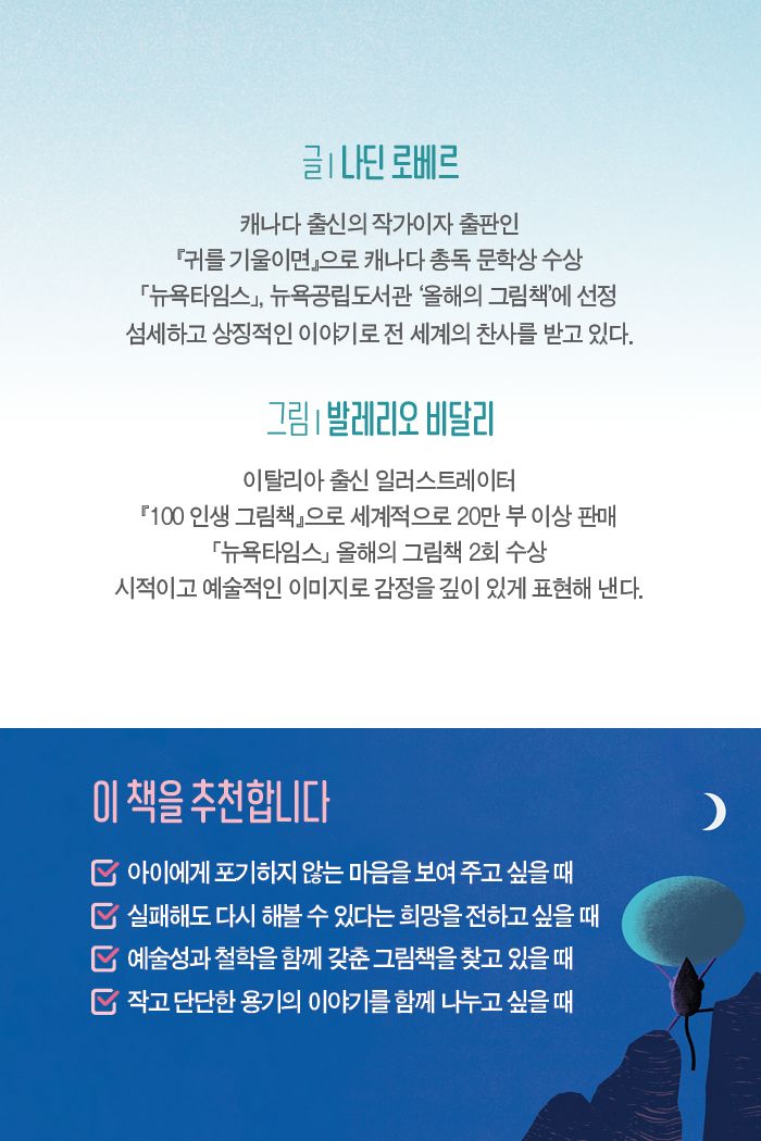 작은 쥐의 도전 소개 이미지 4번