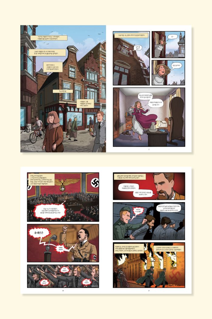 주는 나의 피난처: 그래픽 노블 소개 이미지 5번