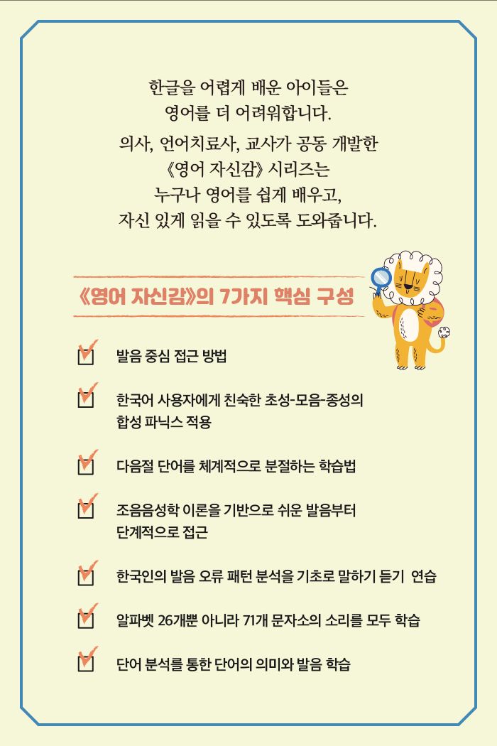 영어 자신감 3 소개 이미지 2번