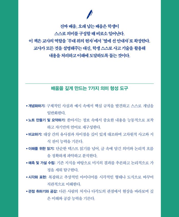배움의 깊이를 더하는 수업 소개 이미지 2번
