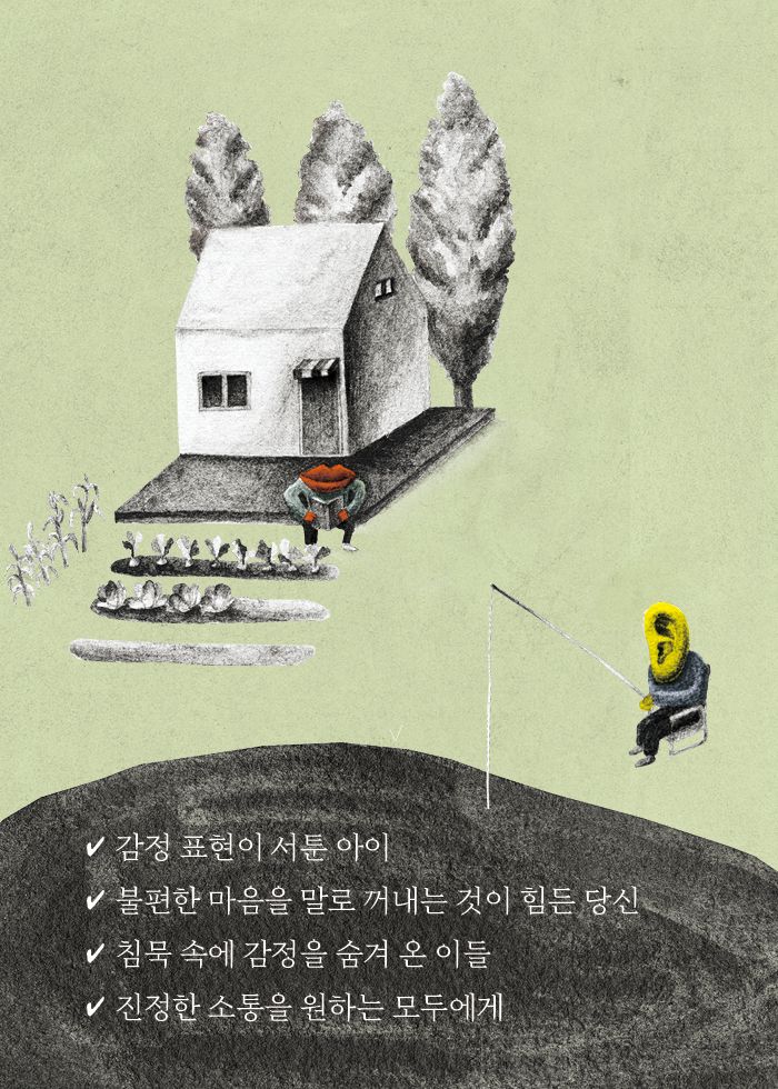 입마을 귀마을 소개 이미지 4번