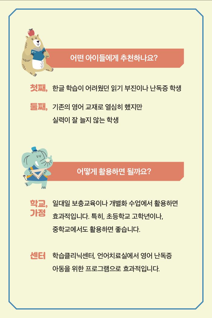 영어 자신감 3 소개 이미지 3번
