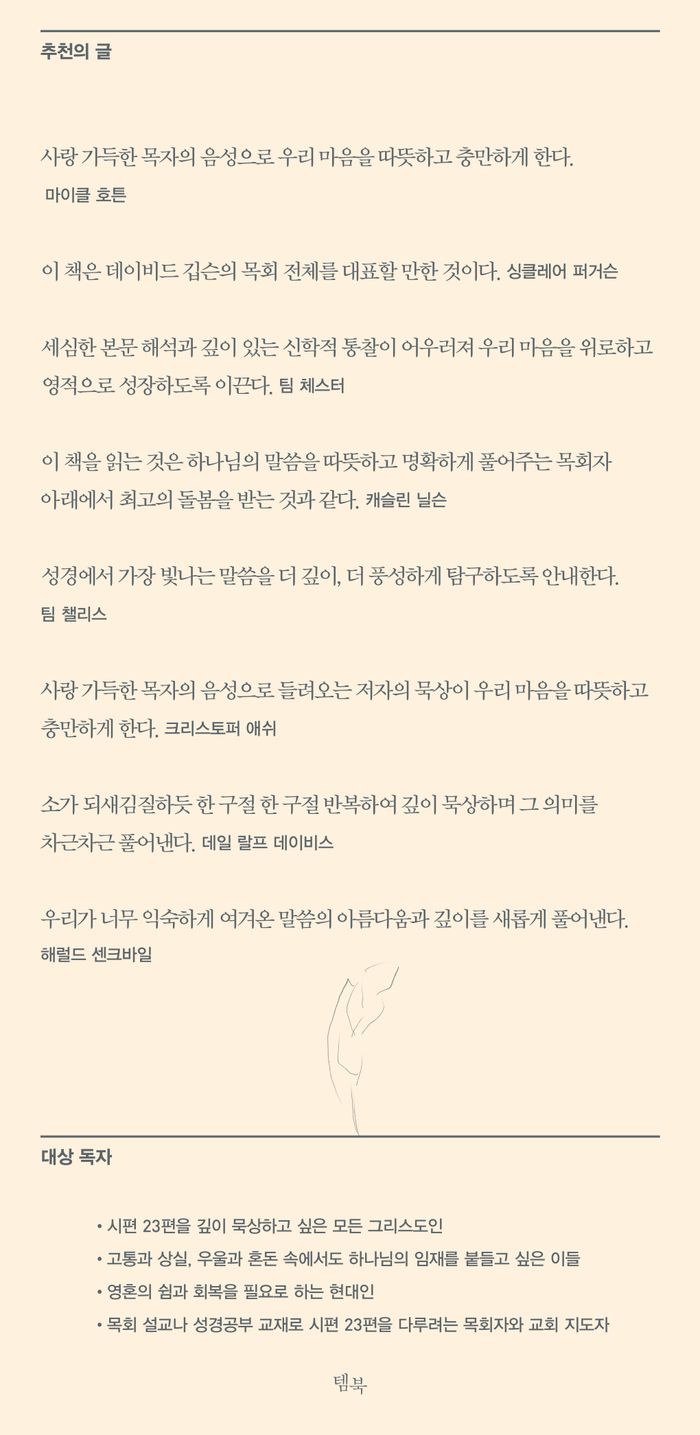 가장 어두운 순간, 가장 가까이에 소개 이미지 4번