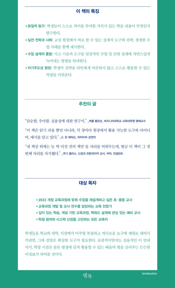 배움의 깊이를 더하는 수업 소개 이미지 3번