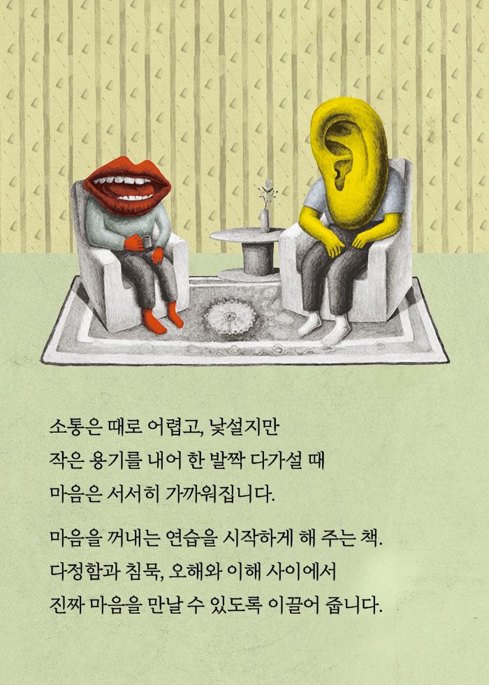 입마을 귀마을 소개 이미지 3번