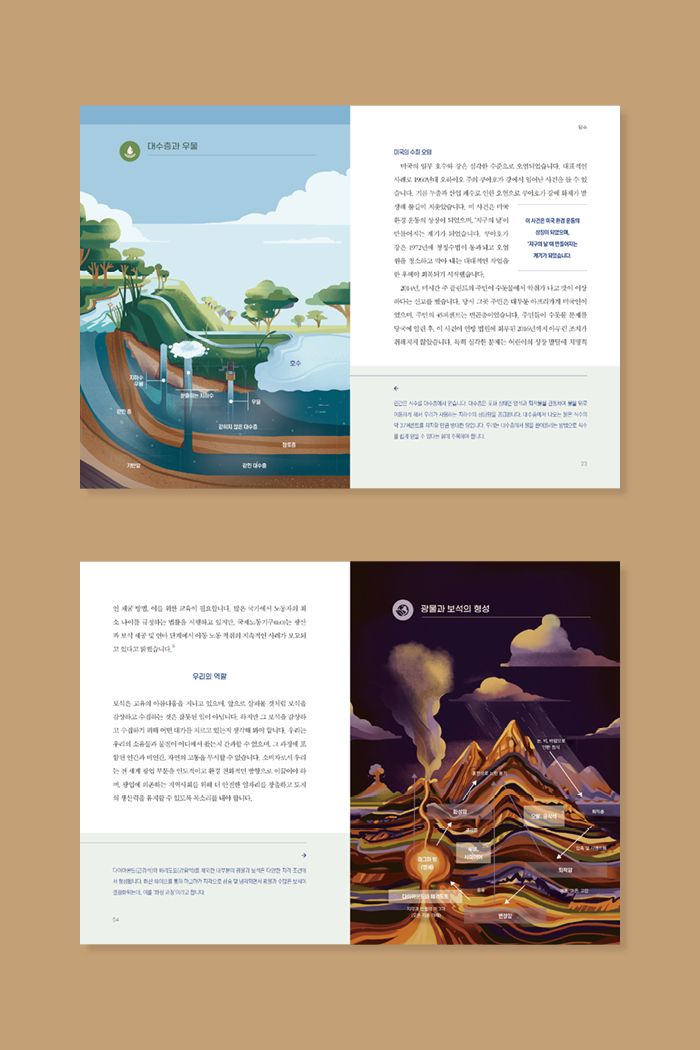 그리스도인을 위한 지구 돌봄 안내서 소개 이미지 4번
