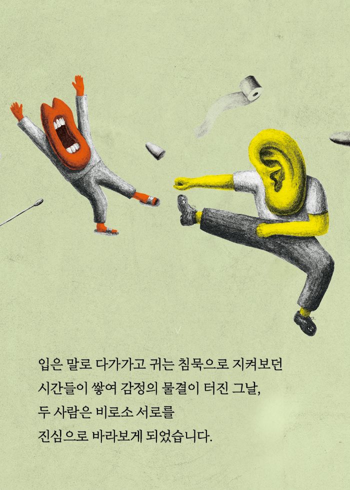입마을 귀마을 소개 이미지 2번